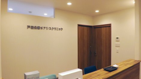 受付