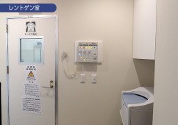レントゲン室