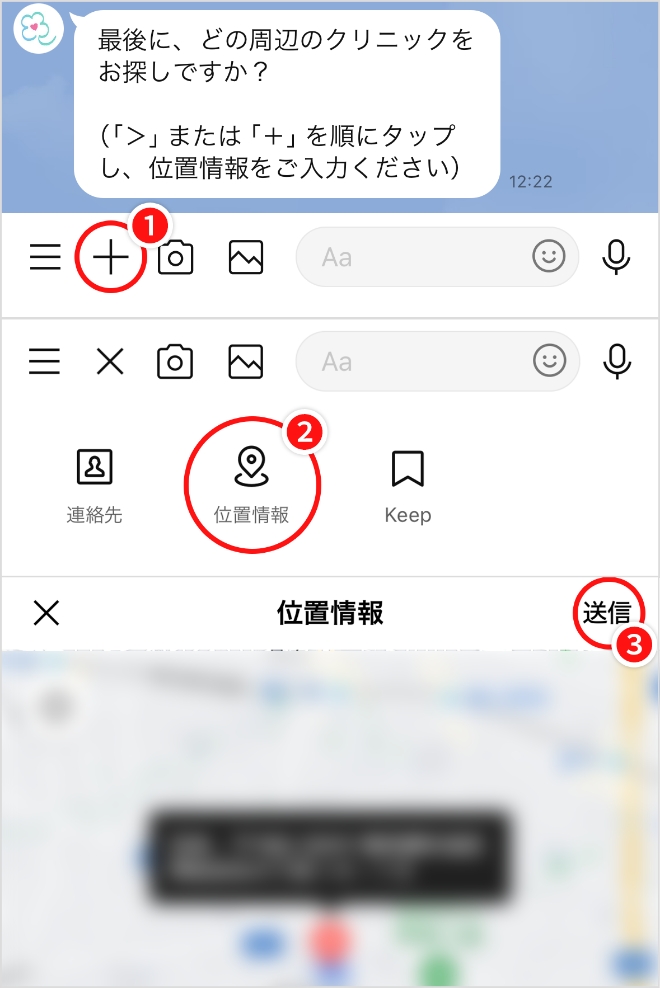 LINE入力画面