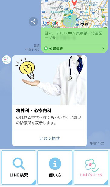 LINE公式アカウントプレビュー画像